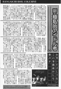 Manga Bangaichi 2011-07