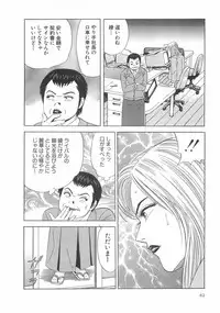 [Ishihara Kouhei] Cosplayer Ayaya