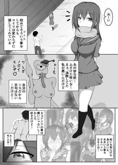 Shita to Onaka ni Inmon Tsukerareta