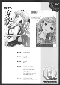 (C75) [Shigunyan & Soyoking(Shigunyan & Soyoki)] Nagi Kan (Kannagi)