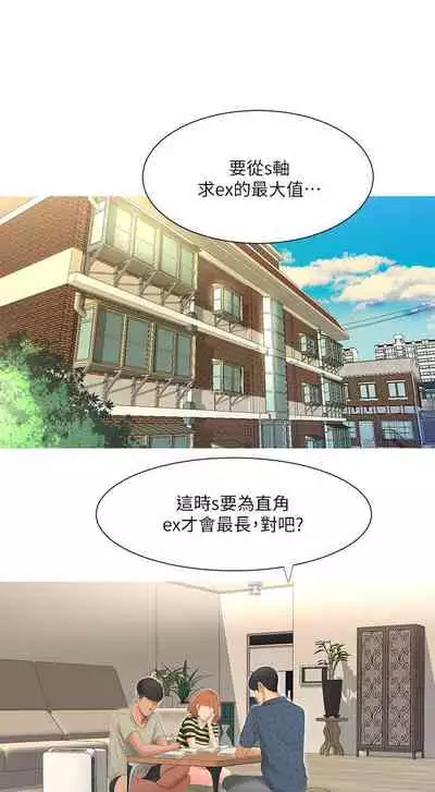 【周四连载】亲家四姐妹(作者:愛摸) 第1~33话