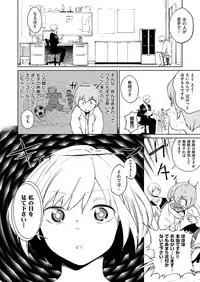 COMIC X-EROS #52 [Digital]