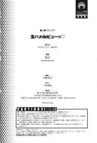 [Nekogen] Namahame Debut