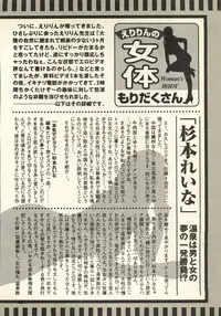 [Anthology] Pai;kuu Daihachigou (Various)