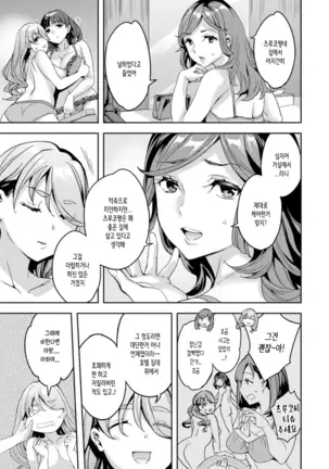 Shiritagari Jyoshi | 엉덩이고픈 여자