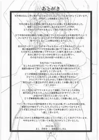 (C82) [Mashimin Koubou (Mashi Miyuki)] Shiawase na Katei.