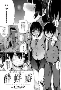 COMIC Kairakuten 2015-05