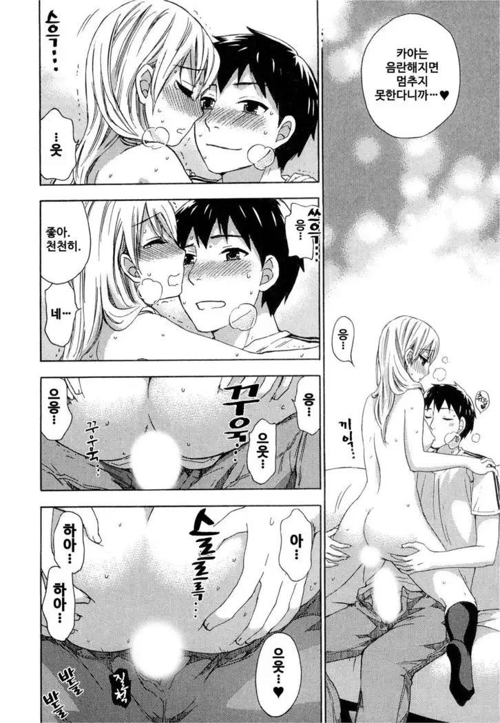 絶対★は~れむ 04