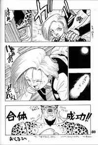 (C42) [Ganso Sonodaya (Various)] Chosen Ame (Various)