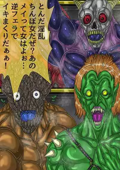 QUEEN HEAVEN HELLS GATE Vol.5 メイVSゴーゴン編