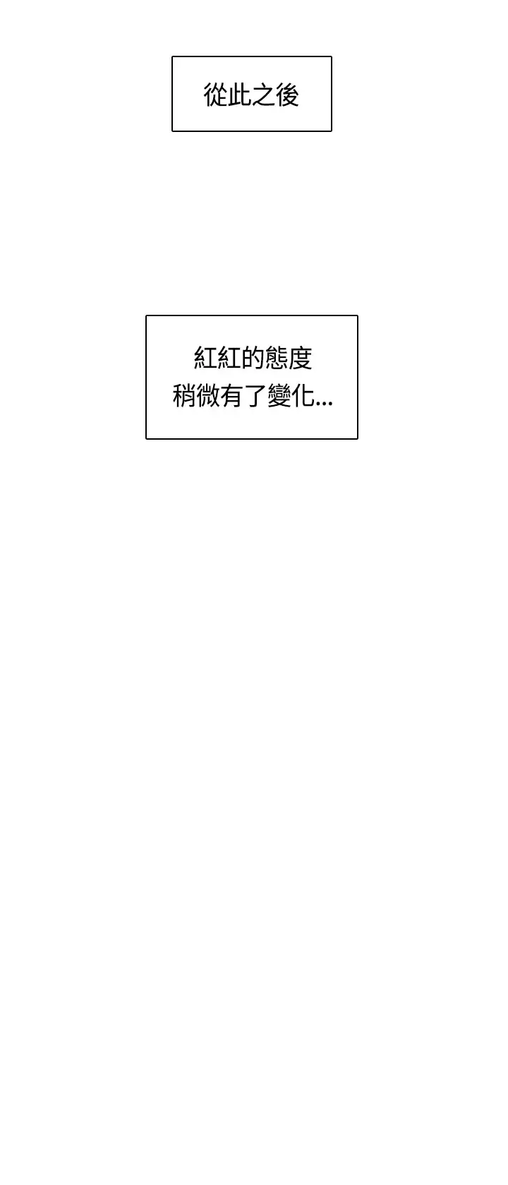 H-Campus H校园<第2季> Ch.47~55 中文