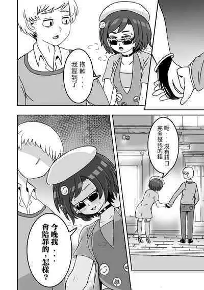 [Balloon] Prostitute Artist [Chinese]