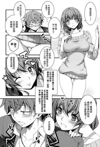 [Kikurage] Nao to H (COMIC Anthurium 014 2014-06) [Chinese] [无毒汉化组]