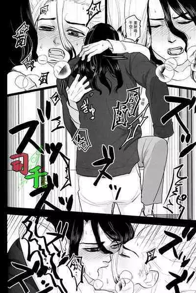 Sharyou Tenken no Tame Teisha Itashimasu