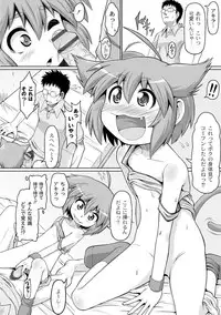 [Zenra Yashiki] Okosama Basket [Digital]