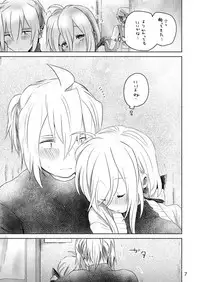 [we53] Samukute Atsui (VOCALOID)