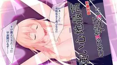 Shin kankaku TS dōru