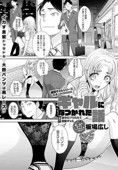 COMIC Anthurium 2021-10