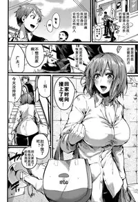 [Doumou] Suki Suki! Okaa-san (COMIC Shingeki 2015-07) [Chinese] [黑街汉化组]