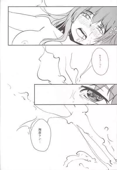 [A-Ieba K-Iu (Tsurukame)] Kouten platonic (Toaru Kagaku no Railgun)