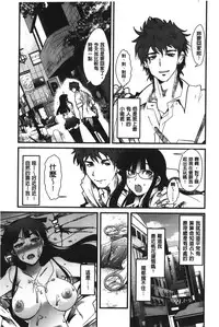 [Uchi-uchi Keyaki] Kanojo, Koi shite, Sex | 女孩、談戀愛、做愛做的事 [Chinese]