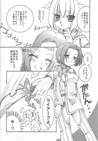 (C73) [chaotic_prism (Asato)] Fuusui Inoshishi (Final Fantasy XI)