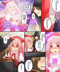 [Amulai Sweet Factory] Seiten Mahouden Shamosu TS [Chinese] [满手汉化]