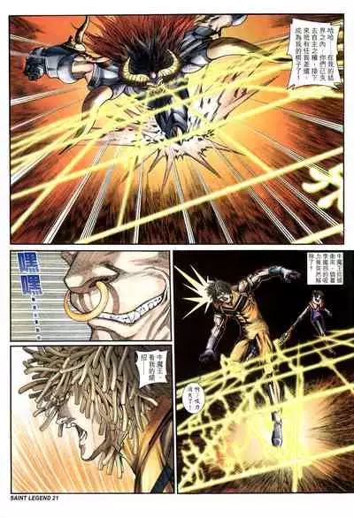 The Eight Immortals Saint Legend (26-30)