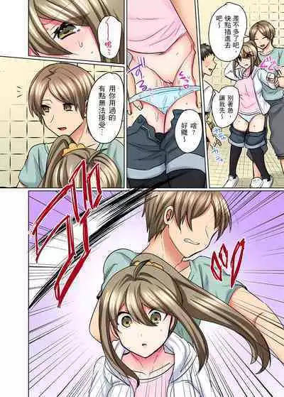 性轉換純情不良少年!莫名其妙被欺負到濕得一塌糊塗☆ 1-7話