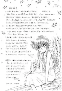 [Ruriruri♡] Kaze to Midori no Kuni kara