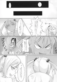 (C78) [mofurafu (Yuki Usagi)] Kodama-san ni Ijimerare Tai (Maken-Ki!)