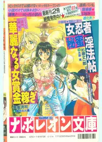COMIC Papipo Gaiden 1997-06 Vol.35 [Incomplete]