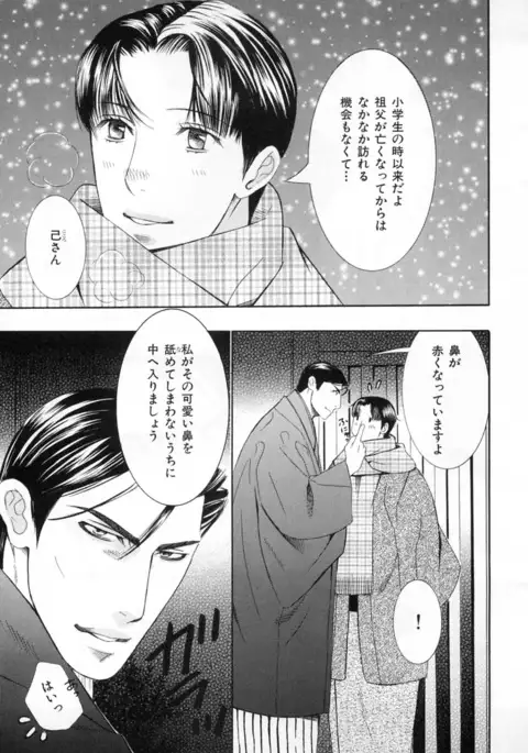 b-BOY Phoenix Vol.4 Seikantai Tokushuu