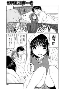 COMIC Potpourri Club 2004-02