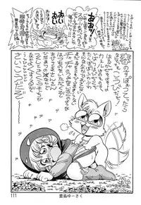 (C49) [Ganso Sonoda Ya (Various)] Chousen Ame Ver.08