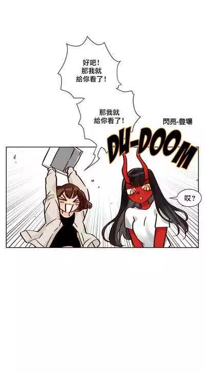 Devil Drop | 天降惡魔