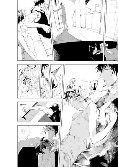 Shonen to ossan ga hankai shita sekai de chichikuri au ohanashi