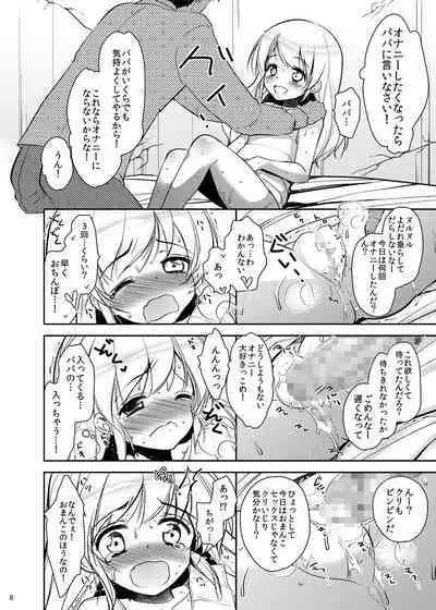 Papa to musume no toubyou nikki onanii isonshou