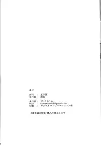 (C88) [Tamagobou (Kumakiti)] Yamato Dakkan (Kantai Collection -KanColle-)