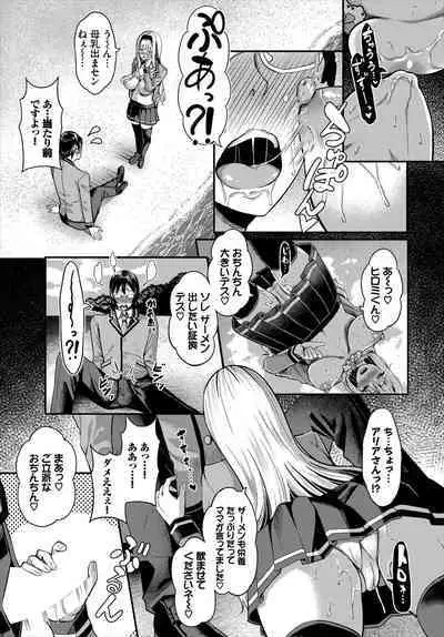 Sounan shitara Mujintou de Nakadashi Houdai Gappon-ban 01