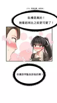 [Mx2J] Hahri's Lumpy Star Ch.1~4 【委員長個人漢化】(持續更新）