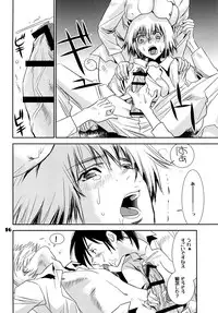 [United Soujisha (Unite Souji)] Kucchae! Armin (Shingeki no Kyojin) [Digital]