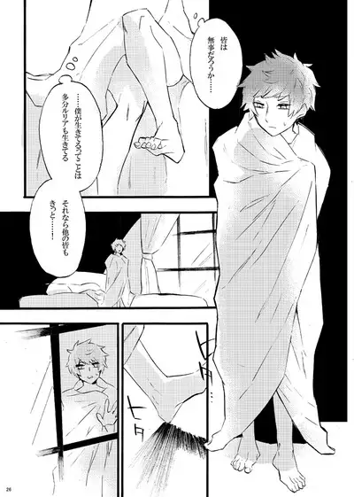 Traumerei Stellaris I