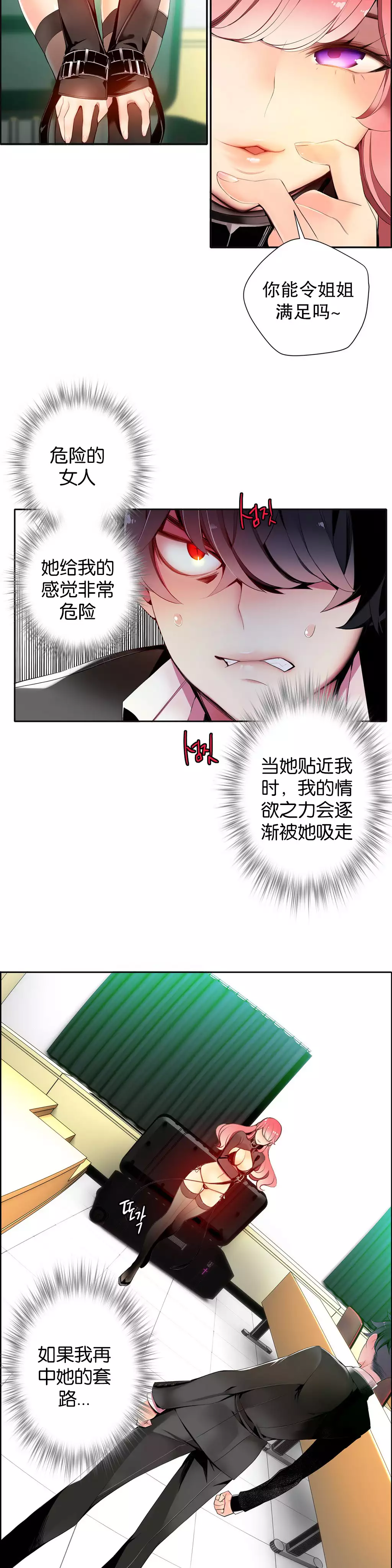 莉莉丝的脐带 Ch.1-25