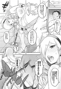 (COMIC1☆12) [Diogenes Club (Haikawa Hemlen)] Kouki naru Onna Kishi-sama (Walkure Romanze)