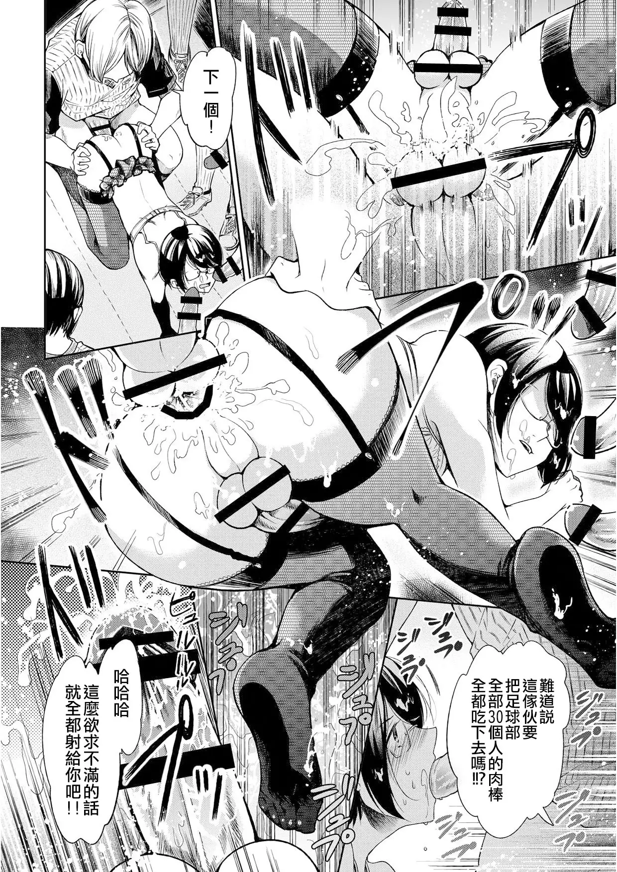 Brassiere D○ Soccer-bu ni Masawareru