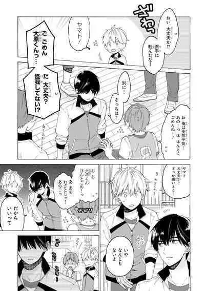 Kimi ni wa Todokanai. 1