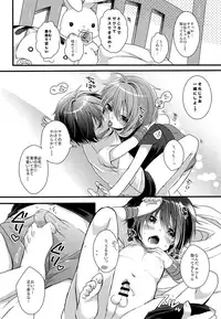 (C92) [spika07 (Yoshino Sora)] Boku-tachi no Kyuuseishu-sama
