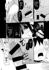 (C87) [Kitsune to Budou (Kurona)] AkiMakiKiyoHaya Donburi (Kantai Collection -KanColle-) [Chinese] [山樱汉化]