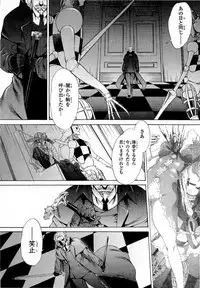 Gekkou no Carnevale Vol.2 [Shimokura Vio x Sumita Kazasa x Nitroplus]